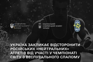 Блокування російського спорту на міжнародній арені. Мінспорту подякувало «Главкому» за сприяння
