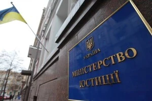 За словами пресслужби відомства, доступ до системи «е-Нотаріат» мають виключно чинні авторизовані нотаріуси