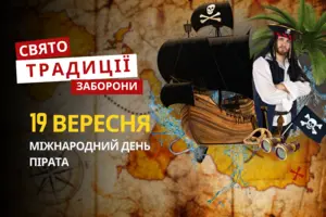 19 вересня: яке сьогодні свято, традиції та заборони