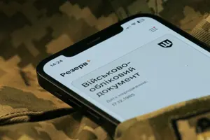 Щоб долучитись до тестування та серед перших отримати відстрочку нового типу онлайн, потрібно заповнити форму