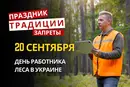 20 сентября: какой сегодня праздник, традиции и запреты