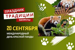 20 сентября: какой сегодня праздник, традиции и запреты