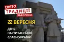 22 вересня: яке сьогодні свято, традиції та заборони