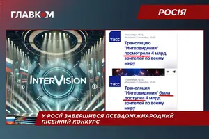 Клоноване Євробачення. Російська пропаганда визнала свою неймовірну брехню