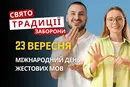 23 вересня: яке сьогодні свято, традиції та заборони