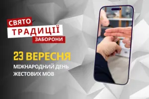 23 вересня: яке сьогодні свято, традиції та заборони