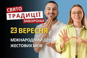23 вересня: яке сьогодні свято, традиції та заборони