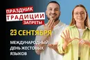 23 сентября: какой сегодня праздник, традиции и запреты