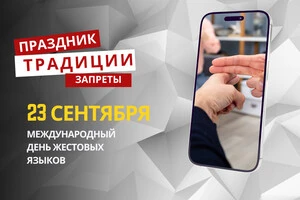 23 сентября: какой сегодня праздник, традиции и запреты