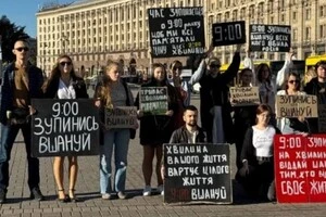 Хвилина мовчання у Києві 23 вересня 2025 року