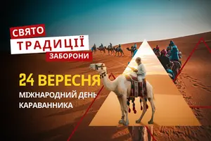 24 вересня: яке сьогодні свято, традиції та заборони