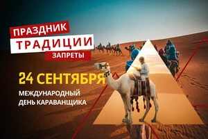 24 сентября: какой сегодня праздник, традиции и запреты