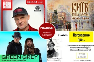 У Києві заплановані різноманітні культурні події
