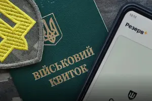 Процедура зняття з обліку українців, які досягли граничного віку перебування в запасі, також буде автоматизована