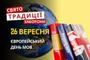 26 вересня: яке сьогодні свято, традиції та заборони