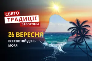 26 вересня: яке сьогодні свято, традиції та заборони
