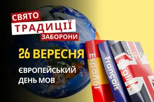 26 вересня: яке сьогодні свято, традиції та заборони