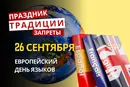 26 сентября: какой сегодня праздник, традиции и запреты