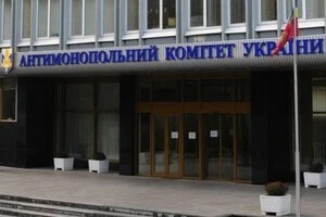 Антимонопольний комітет оштрафував п’ять компаній за змови на торгах