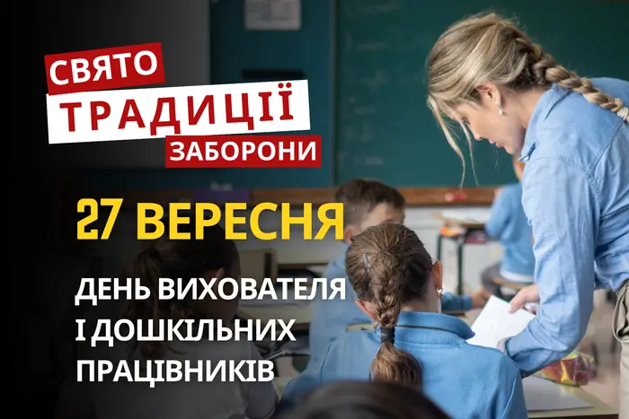 27 вересня: яке сьогодні свято, традиції та заборони