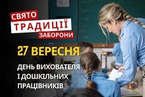 27 вересня: яке сьогодні свято, традиції та заборони