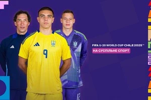 Офіційним транслятором матчів турніру в Україні буде Суспільне Спорт