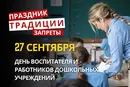 27 сентября: какой сегодня праздник, традиции и запреты