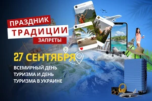 27 сентября: какой сегодня праздник, традиции и запреты