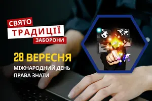 28 вересня: яке сьогодні свято, традиції та заборони