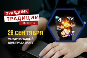 28 сентября: какой сегодня праздник, традиции и запреты