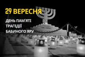 29 вересня: який сьогодні день, традиції та заборони