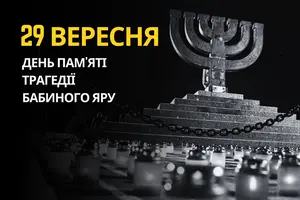 29 вересня: який сьогодні день, традиції та заборони