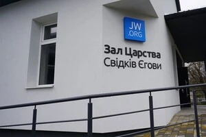 На Закарпатті 45-річний єпископ відмовився від мобілізації: що вирішив суд