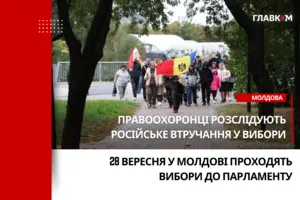 Парламентські вибори в Молдові: поліція розслідує організовану схему доставки виборців із РФ