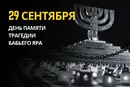 29 сентября: какой сегодня день, традиции и запреты