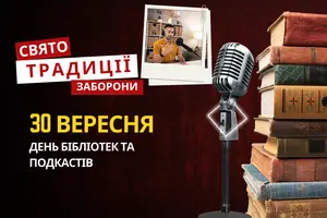 30 вересня: яке сьогодні свято, традиції та заборони