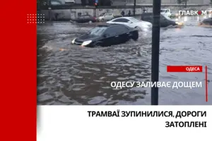 Злива паралізувала Одесу: в місті транспортний колапс, низка вулиць повністю затоплена