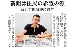 Публікація в «Kyodo News» стала частиною більшої інформаційної кампанії НСЖУ про ситуацію в Україні