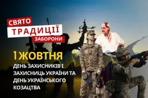 1 жовтня: яке сьогодні свято, традиції та заборони