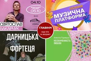 Київ запрошує на виставки, театральні вистави, стендап-шоу та яскраві музичні події