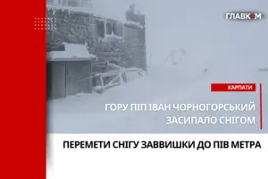 У Карпатах справжня зима: на горі Піп Іван снігові замети 