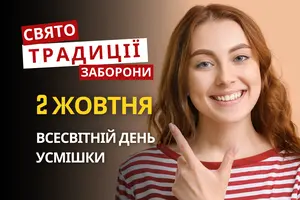2 жовтня: яке сьогодні свято, традиції та заборони