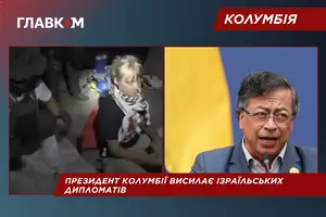 Перехоплення флотилії з Гретою Тунберг: Колумбія розриває дипломатичні зв'язки з Ізраїлем
