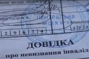Скільки посадовців втратили групи інвалідності? МОЗ оприлюднив антирейтинг держорганів (документ)