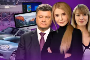 Квартири, офіси, лімузини. Яке майно декларують українські партії?