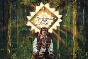 Легендарний альбом Назарія Яремчука «Незрівнянний світ краси» буде перевидано