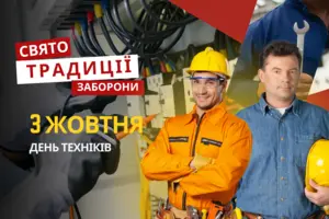 3 жовтня: яке сьогодні свято, традиції та заборони