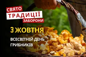 3 жовтня: яке сьогодні свято, традиції та заборони