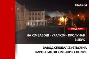 Вибух супроводжувався потужною пожежею