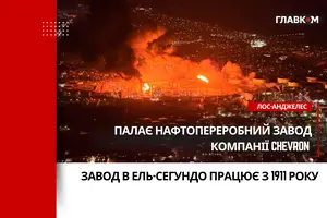Офіс губернатора Каліфорнії підтвердив інформацію про пожежу